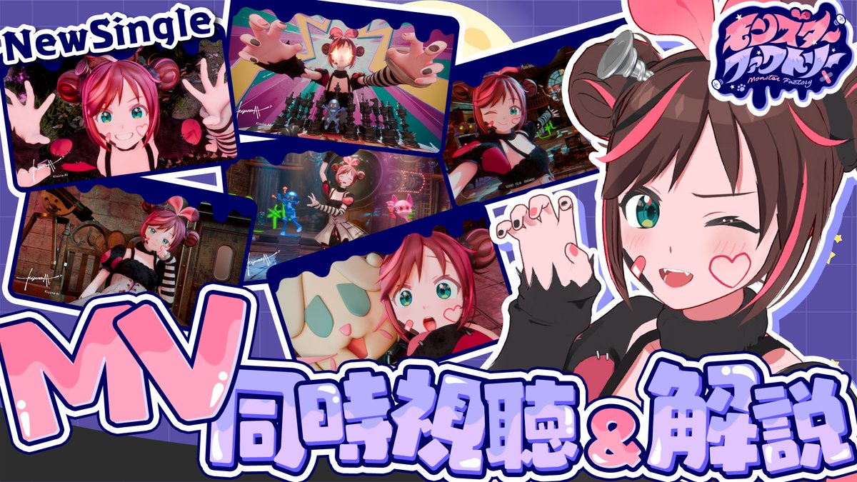 aichan_nel's tweet photo. 明日配信もやるってマ？
ゲストもいるってマ？

👻 配信はMVプレミア公開が終わったら 👾
https://t.co/JXvzI7ynpp https://t.co/6BInkF17VM