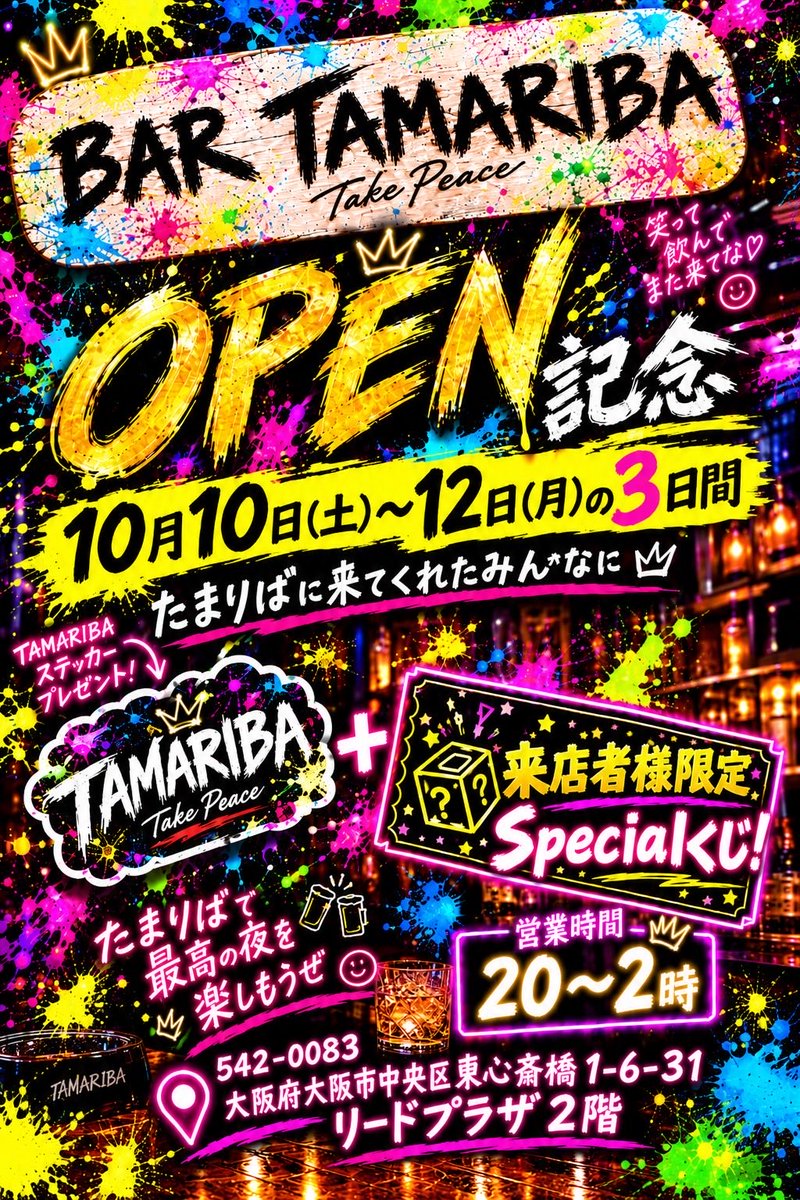 BARTAMARIBA's tweet photo. みんな待ってます🥰💕💕💕 https://t.co/Gn1tqSYpX3
