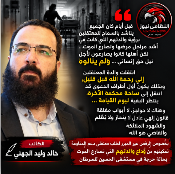 OmarAlniza60599's tweet photo. @KhaledEljuhani 
اللهم إرحمها وأغفر لها 
#نبيله_الحشوش #نبيلة_الحشوش #ترامب #نتنياهو #تركيا #تسقط_الملكية #معان #جرش #الحركة_الفكرية . #عمر_النظامي.  #الأردن #الثورة_النظامية_الأردنية https://t.co/nYll7s5uyq