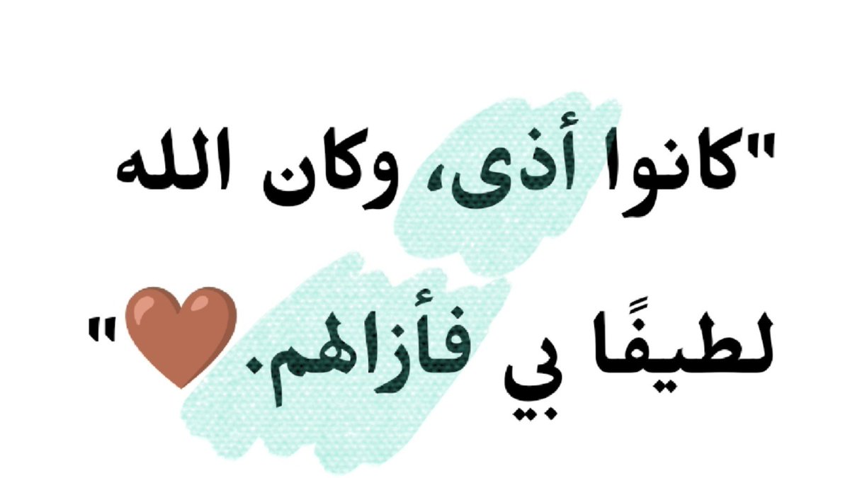 Harrt07's tweet photo. شملتني ألطاف الله الحمد لله 🤎... https://t.co/sS86c20VT2