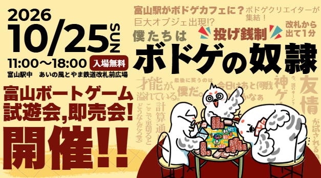 boardgames_ty's tweet photo. ボドゲの奴隷まで残り10日です......!! https://t.co/k77VihMBhT