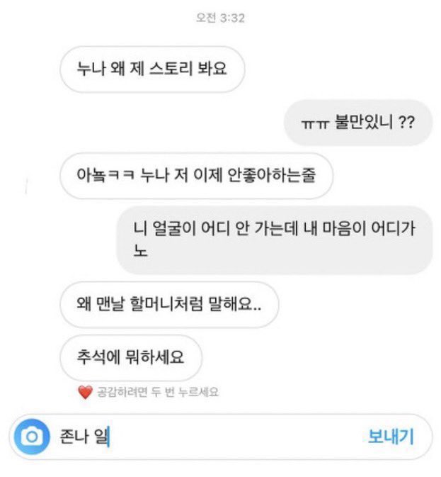 Ss_almON's tweet photo. 니 얼굴이 어디 안가는데 내 마음이 어디가노 https://t.co/exKvLEu1Ia