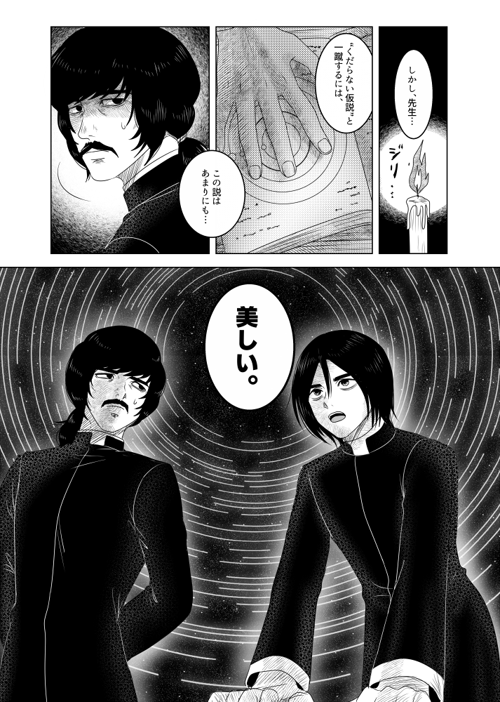 _mjkt's tweet photo. 新刊サンプルです！(1/2) https://t.co/4ZbiR7rpxr