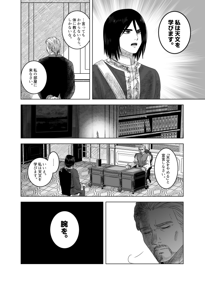 _mjkt's tweet photo. 新刊サンプルです！(1/2) https://t.co/4ZbiR7rpxr