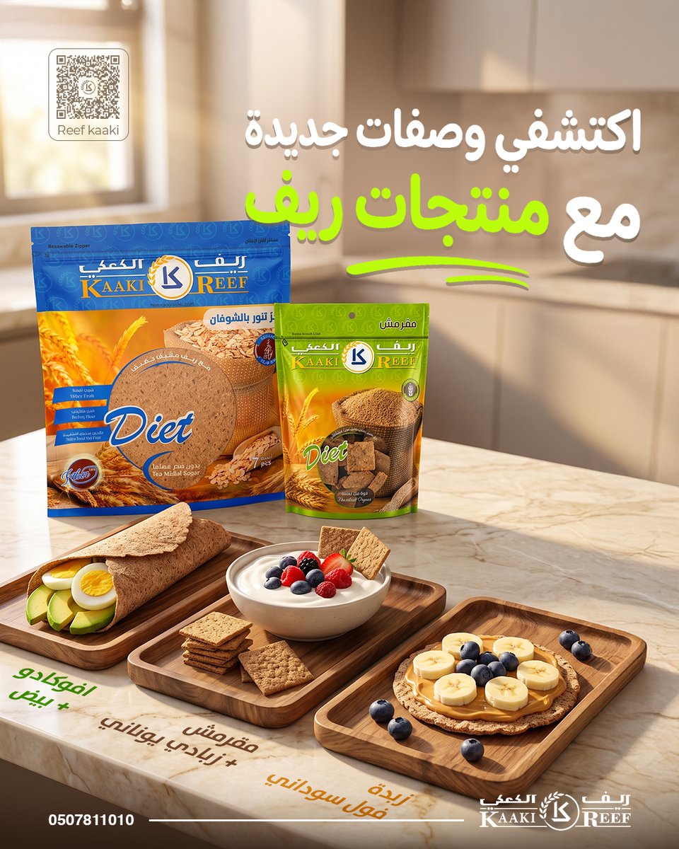 reefkaaki's tweet photo. يلا شاركونا وصفاتكم وأطباقكم
سوي SAVE للبوست عشان ترجع له وقت الفطور
#ريف_الكعكي .. اقرب لقلبك ♥️
https://t.co/mduD33rYgt
📞 0507811010
#خبز_صحي #دايت #رياضة #خبز_حبوب_كاملة
#reefkaaki #healthy_bread #diet https://t.co/iSSJhwyTk9