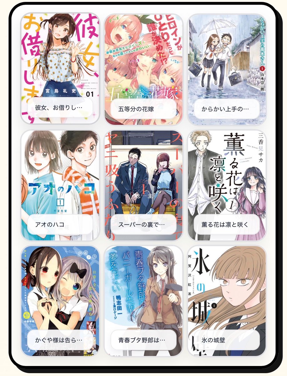 karakurinosuke's tweet photo. 私を構成する9つのマンガ #9コマ #9koma #9coma #My9Manga #私を構成する9つのマンガ https://t.co/WgDDRN5wzb 
ほんとにすきなラブコメたち
まだまだあるけど https://t.co/K2nfFvPuFV