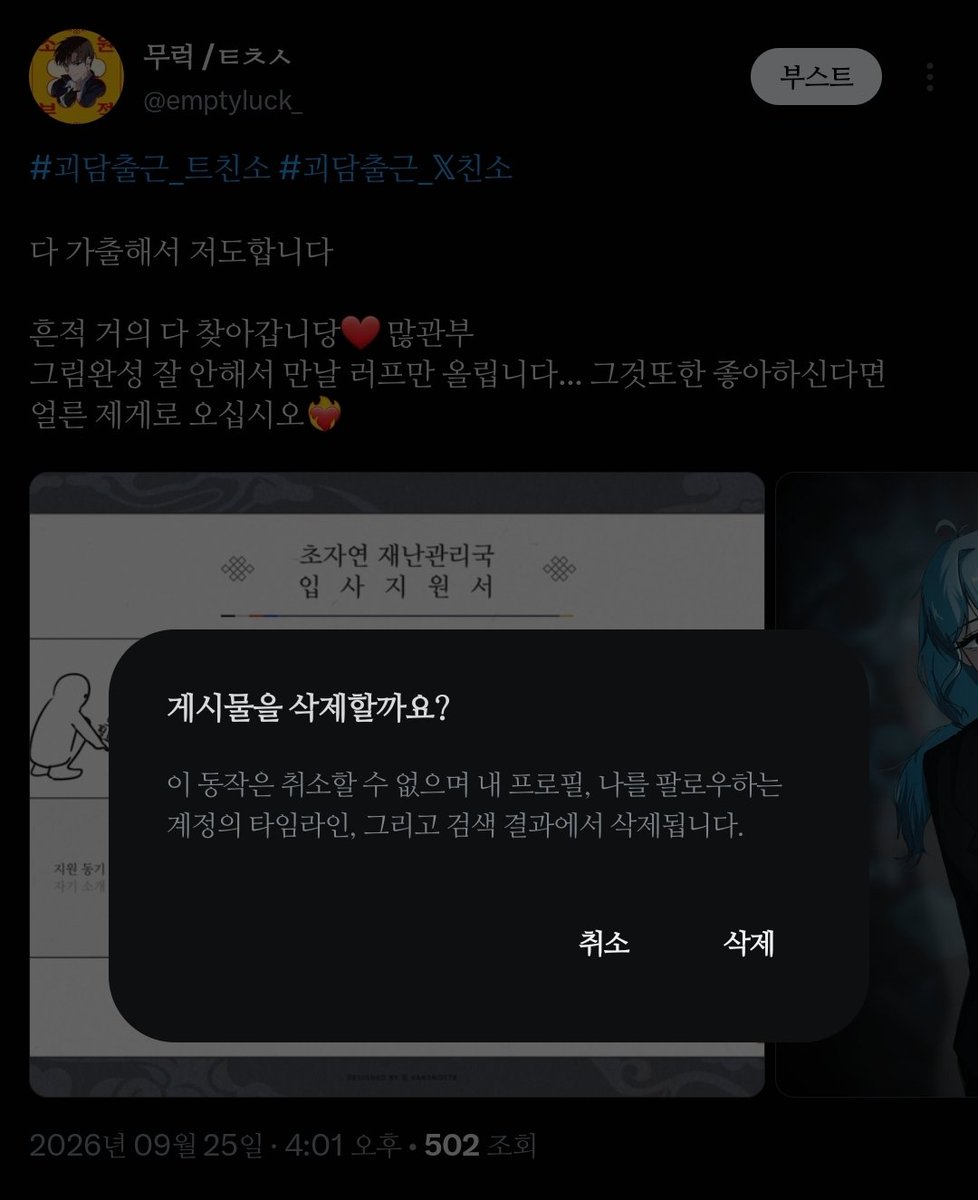 emptyluck_'s tweet photo. 트친소 닫습니당
기존트친분들 새 트친분들 잘 부탁드립니다❤️

#친해지고_싶다_rt_반모하고_싶다_마음_얘는_내_거야_인용_친해지고_싶은데_말을_못걸겠다_멘션

첫교류트인 것 같네여?? https://t.co/90nFUESZOG