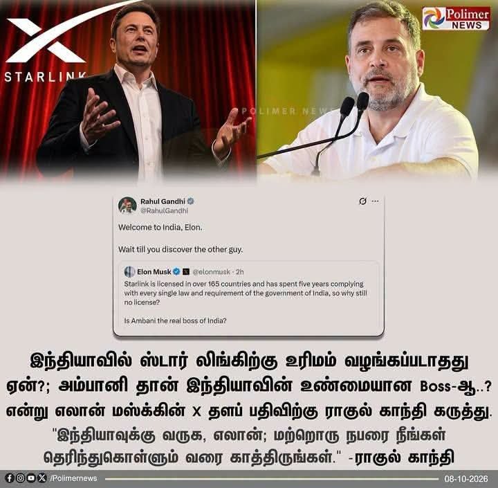 Bhairavinachiya's tweet photo. இத்தாலி தற்குறியை நாட்டை விட்டே துரத்தவேண்டும்...

அதாவது இந்தியாவை சேர்ந்த ரிலையன்ஸ் கம்பெனி வேண்டாமாம்..
அமெரிக்கா கம்பெனிதான் வேண்டுமாம்....

இவை மக்கள் ஒன்றிணைந்து விரட்ட வேண்டும்... https://t.co/LIcBuKobsL