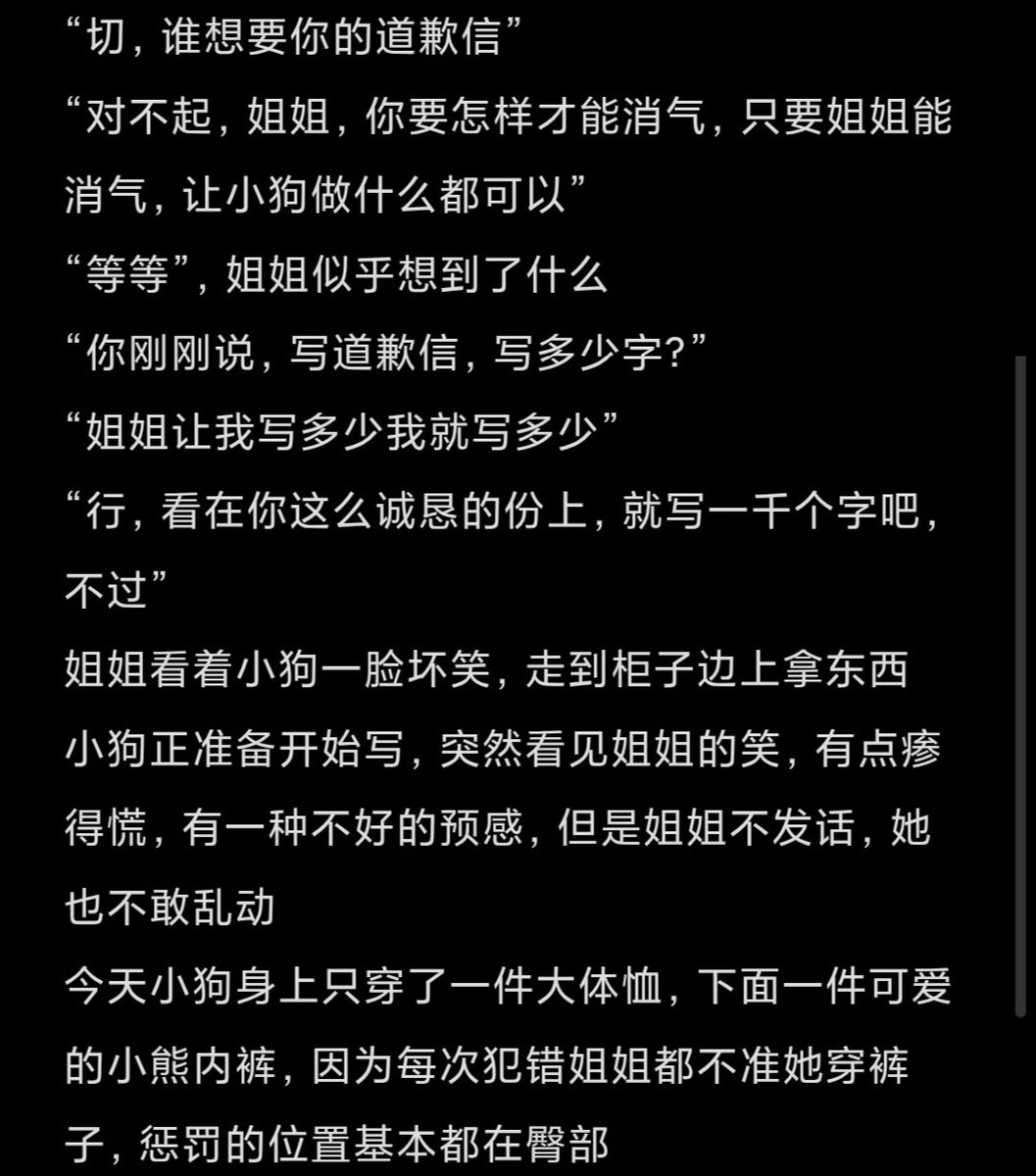 make1210138's tweet photo. 惩罚还是奖励？#女同 #双女生 #幻想行为 #调教 https://t.co/0MAnoCKgWK