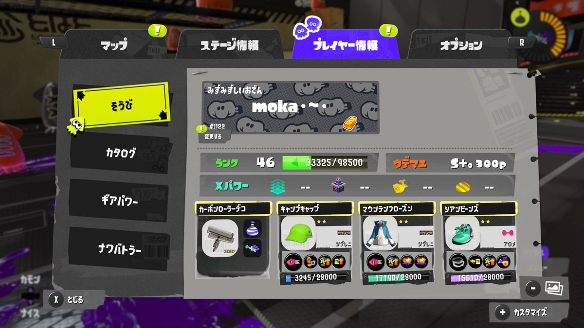 mokaa12_Rev's tweet photo. リセットされてたから一旦S+まで上げた
ブラスターは流石に弱体化したほうがいい希ガス
特にホットは範囲広すぎやಠ⁠ω⁠ಠ https://t.co/hr2Mh60B32