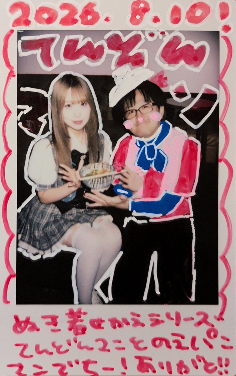 noel_oshi's tweet photo. 8/10
久々のぬっきー着せ替えシリーズ😁
出勤前だから1時間だけの滞在時間!!

横で天丼を食べてた凛ちゃんを見て、天丼食べたくなったみたい🫶

もちろん食べたいと言われれば食べさせてあげますよ🥰
美味しかったみたいでよかったね⭐ https://t.co/BFc4V5wiS2