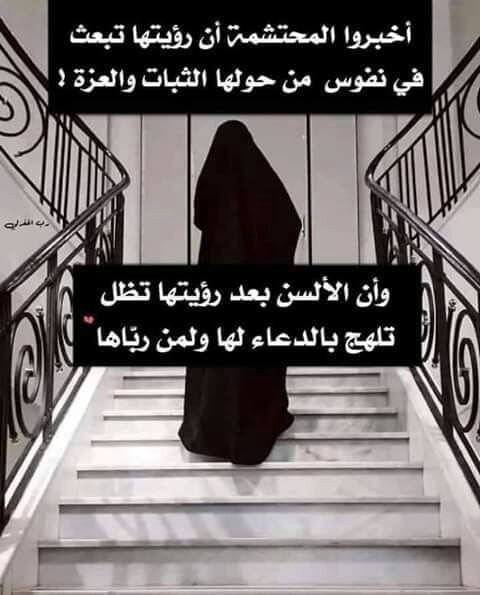 hesaah77's tweet photo. #٢٠٣٠_عزتنا_بحجابنا https://t.co/FlHBDhCgPf