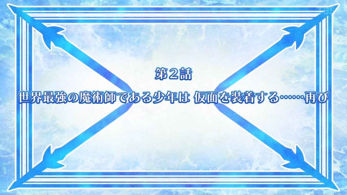 冰剣の魔術師が世界を統べる 第1話 ツイート画像 1