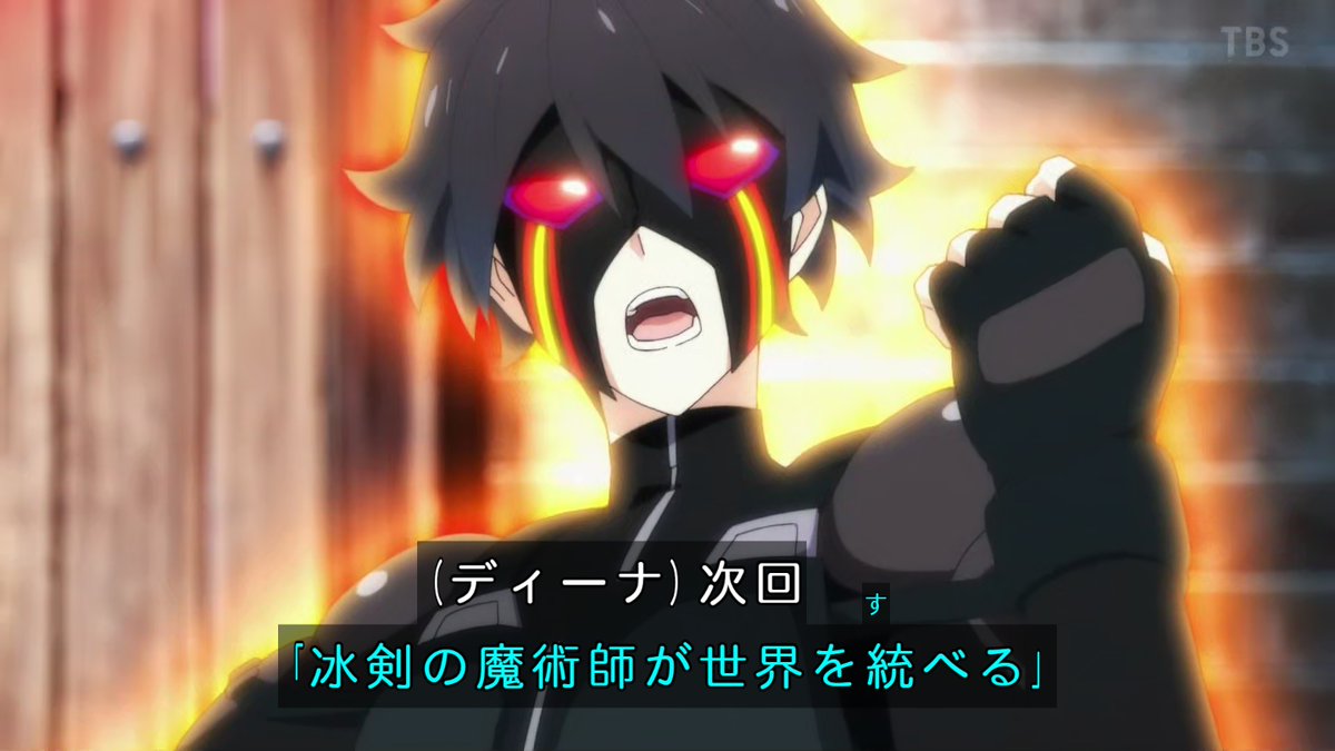 冰剣の魔術師が世界を統べる 第1話 ツイート画像 1