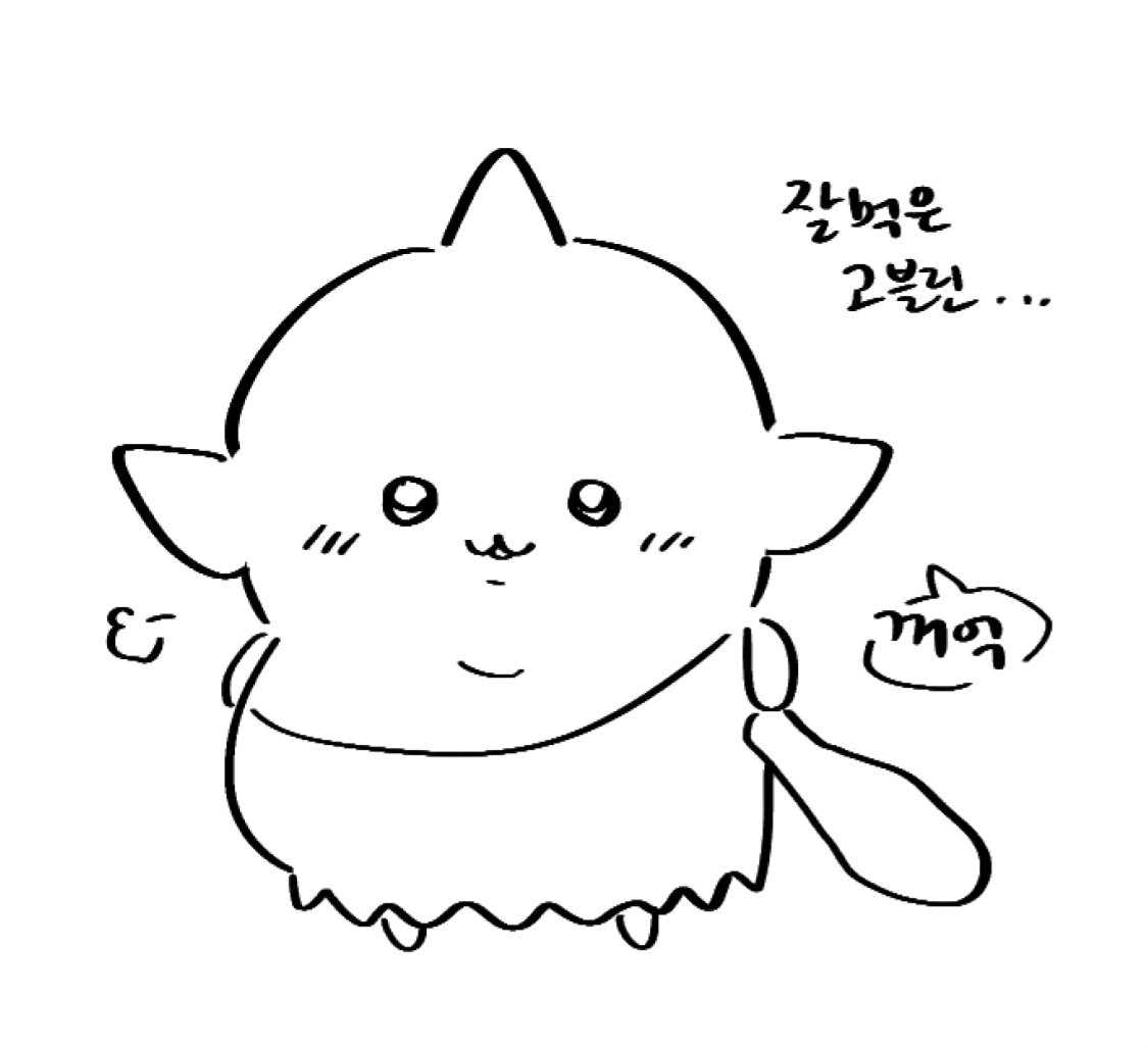 T_trap_P's tweet photo. 친구한테 고블린 그려줬습니다
#먼작귀 https://t.co/HTWWt2Wh8b