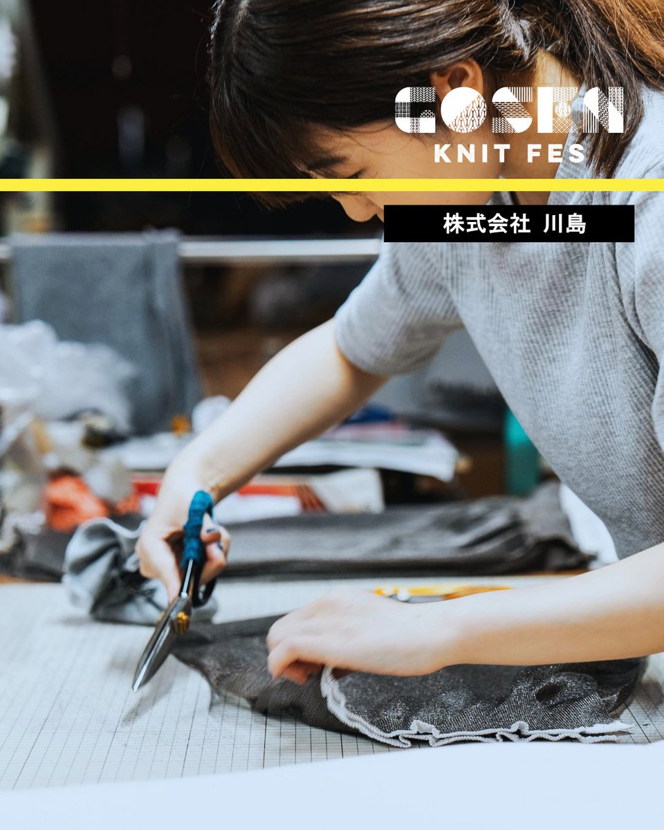 knitfes's tweet photo. 【OPEN FACTORY｜工場見学 #3】
株式会社川島

1936年に絹織物業として創業し、戦後ニットへと転換。今年で創業90年を迎えるニットメーカーです。工場には47台の編み機が並び、そのうち19台は縫い目のないニットを一着まるごと編み上げるホールガーメント機。

工程｜編立、縫製 https://t.co/vA5Fxv1GHk