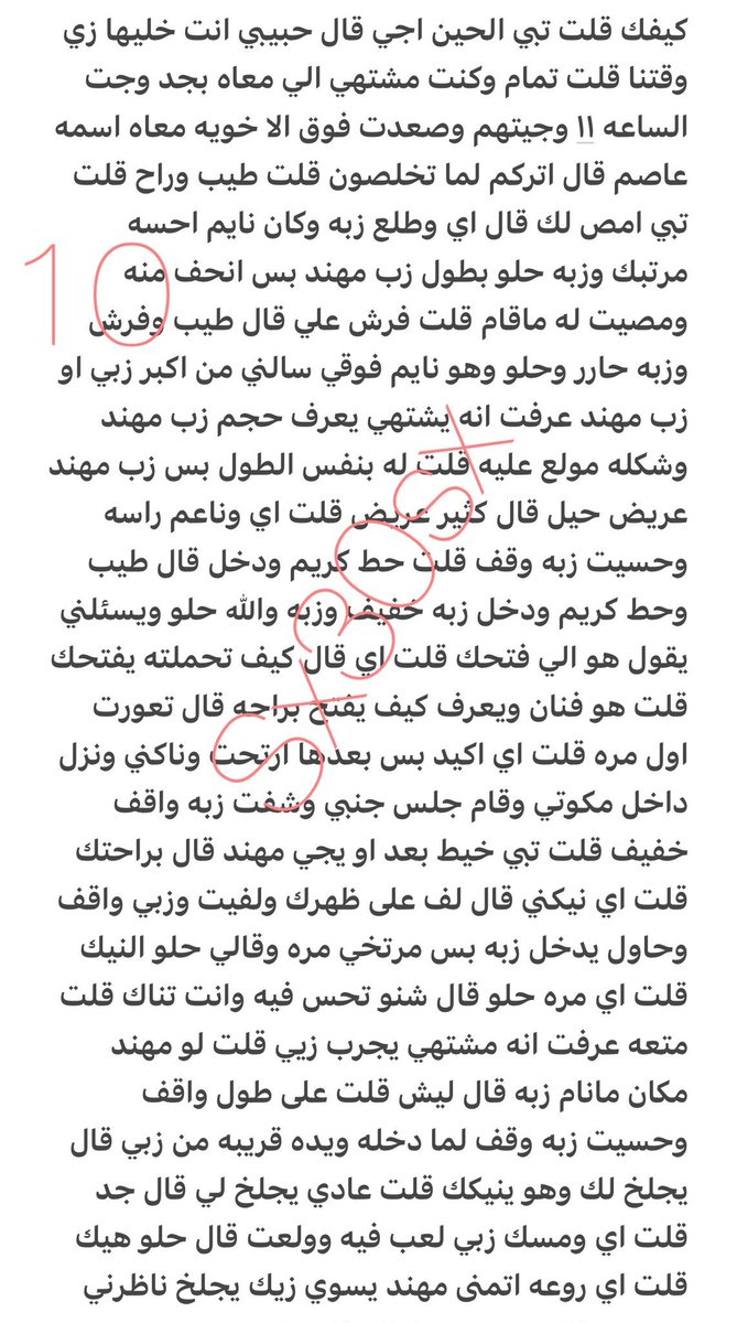 tiyumc's tweet photo. قصه علاقاتي الجنسيه 🔞ريتويت 💝 لايك
📖 الجزء الثالث
واللي يسألني: من وين أجيب القصص؟ 
حطيت لكم الرابط في المنشور المثبت 📌
#قصص https://t.co/V3uNbZgi2j