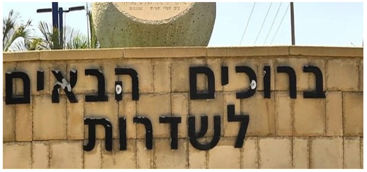BigLandltd1's tweet photo. הוועדה המחוזית לתכנון ולבנייה דרום אישרה להפקדה את תוכנית ההתחדשות העירונית

ייהרסו 139 דירות ב 3 בניינים ��ל 3 קומות
ייבנו 515 דירות ב 10 בניינים

לקריאה הכנסו לקישור בתגובה ה1

#שדרות #מתחםהפלמח #וועדהמחוזית #אושרלהפקדה #פינויבינוי https://t.co/o3LKuZIDmr