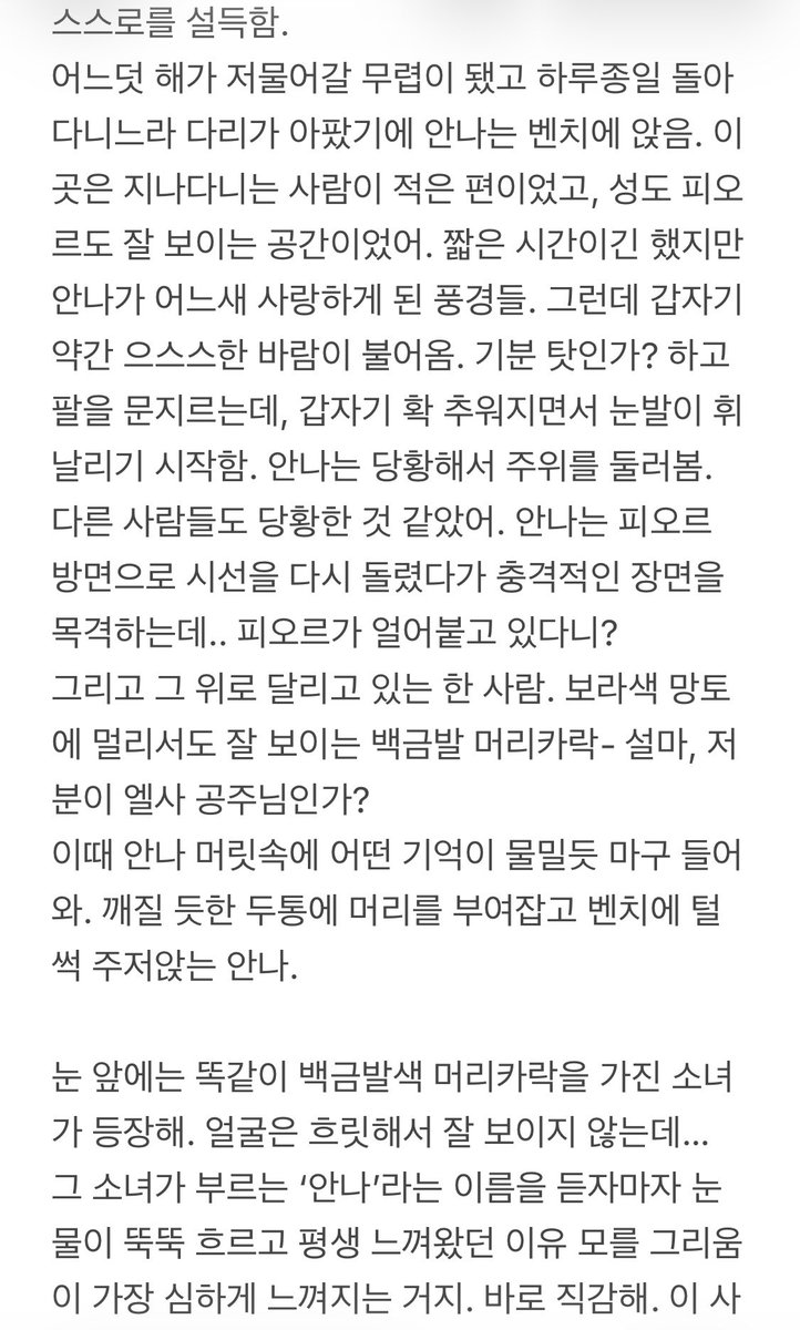 eorumy's tweet photo. 컨씰돈삘 소설 + 영화 섞어서 내가 보고 싶은 내용 안나 시점으로 전개한 스토리
전에 생각했던 건데 마침 단편도 나왔겠다 혹시 읽으시는 분이 있다면 그냥 가볍게 읽어주시길 바랍니다….😳 https://t.co/Im0SlzbnFx