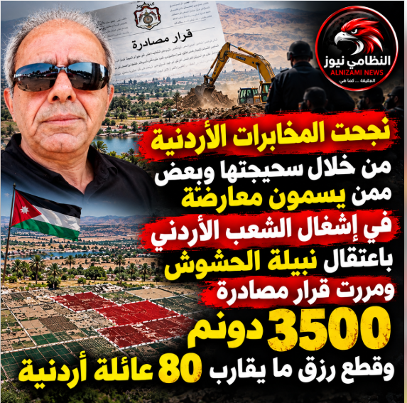 OmarAlniza60599's tweet photo. #نبيله_الحشوش #نبيلة_الحشوش #ترامب #نتنياهو #تركيا #تسقط_الملكية #معان #جرش #الحركة_الفكرية . #عمر_النظامي.  #الأردن #الثورة_النظامية_الأردنية https://t.co/oFJiiPTRER