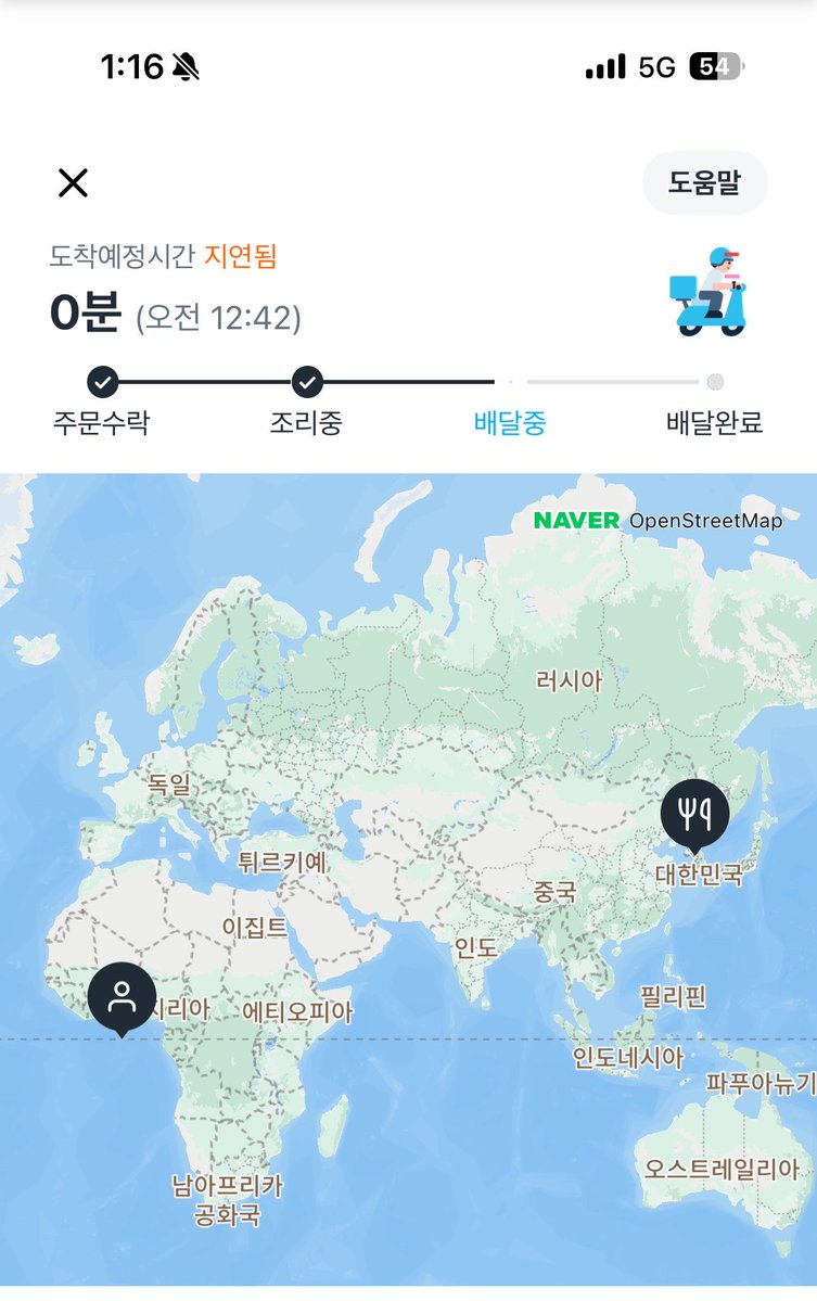 i_still_S2_you's tweet photo. 쿠팡이츠로 시킨 내 짜글이 한시간 전에 나이지리아 옆 바다에 있더니 가게에선 해줄수있는게 없다 나도 쿠팡이랑 연결안되고 난 배달 다 보냈다 하는데 아직도 영원히 안 와 뭐가 와야 환불을 받든말든 할텐데 ㅋㅋ ㅠ https://t.co/vyxY1sVE4y
