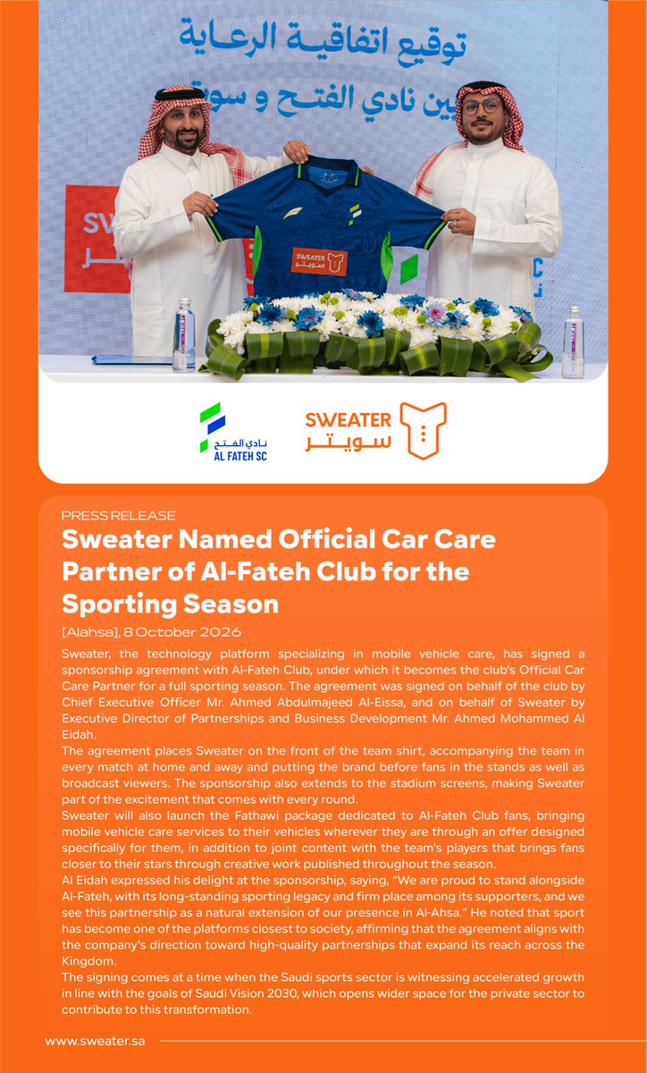 sweater_sa's tweet photo. سويتر راعيًا لنادي الفتح السعودي لموسم 2026/2027 📝 . https://t.co/gEP0iK9d5z