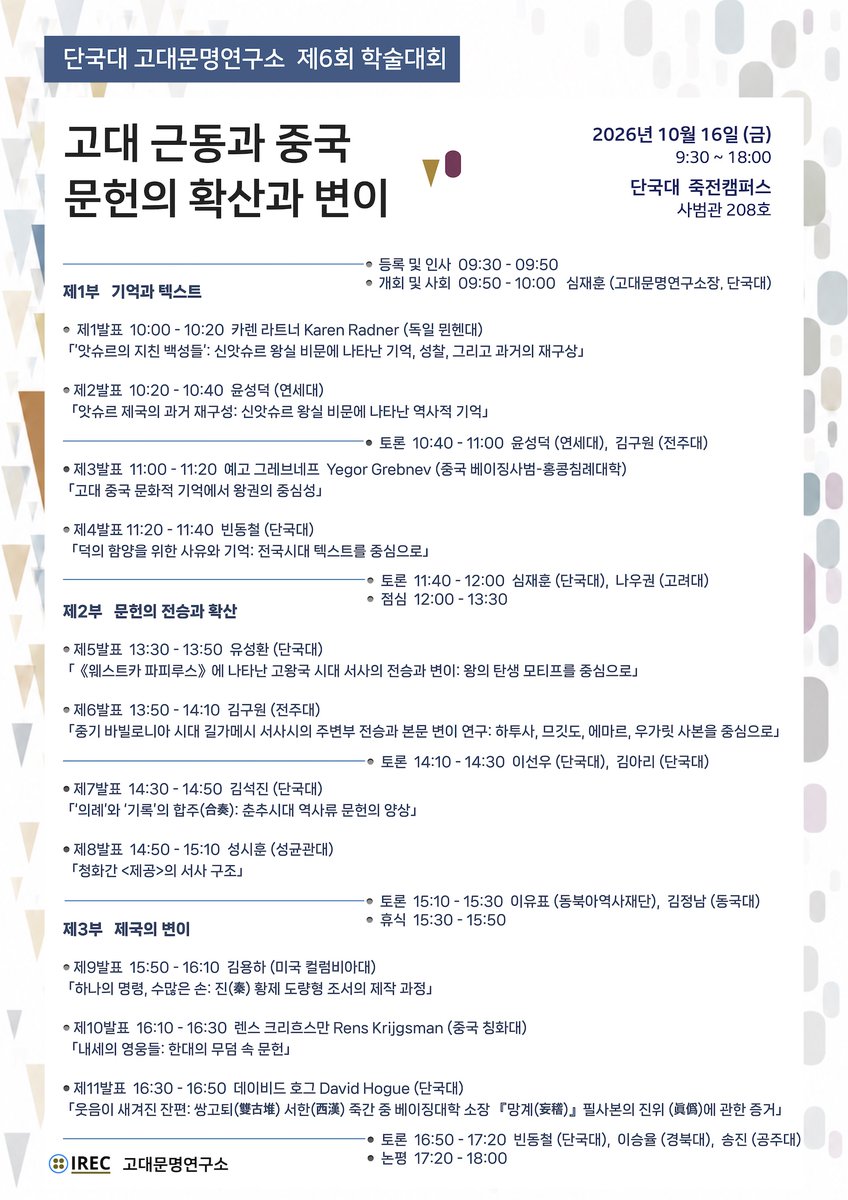 IrecStudy tweet picture