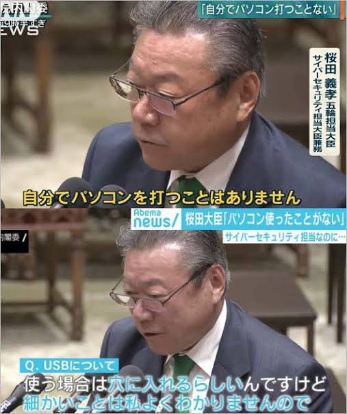 lmvle's tweet photo. 4年前のサイバーセキュリティ大臣でも見て落ち着こう https://t.co/O0MWLXjCOo