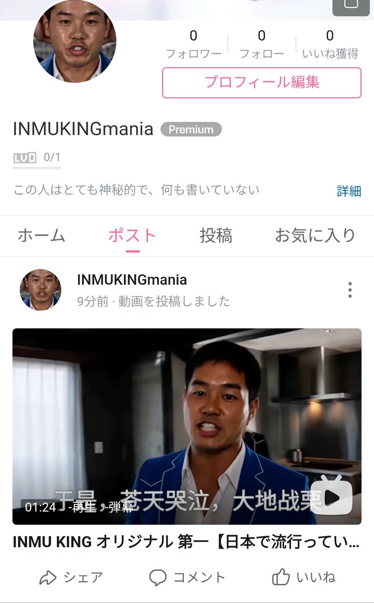 xgdhax's tweet photo. bilibiliにINMU KINGほんへの中国語字幕付きVar投稿したから中国人見てくれよな〜頼むよ〜 https://t.co/Nvo44vfhjE