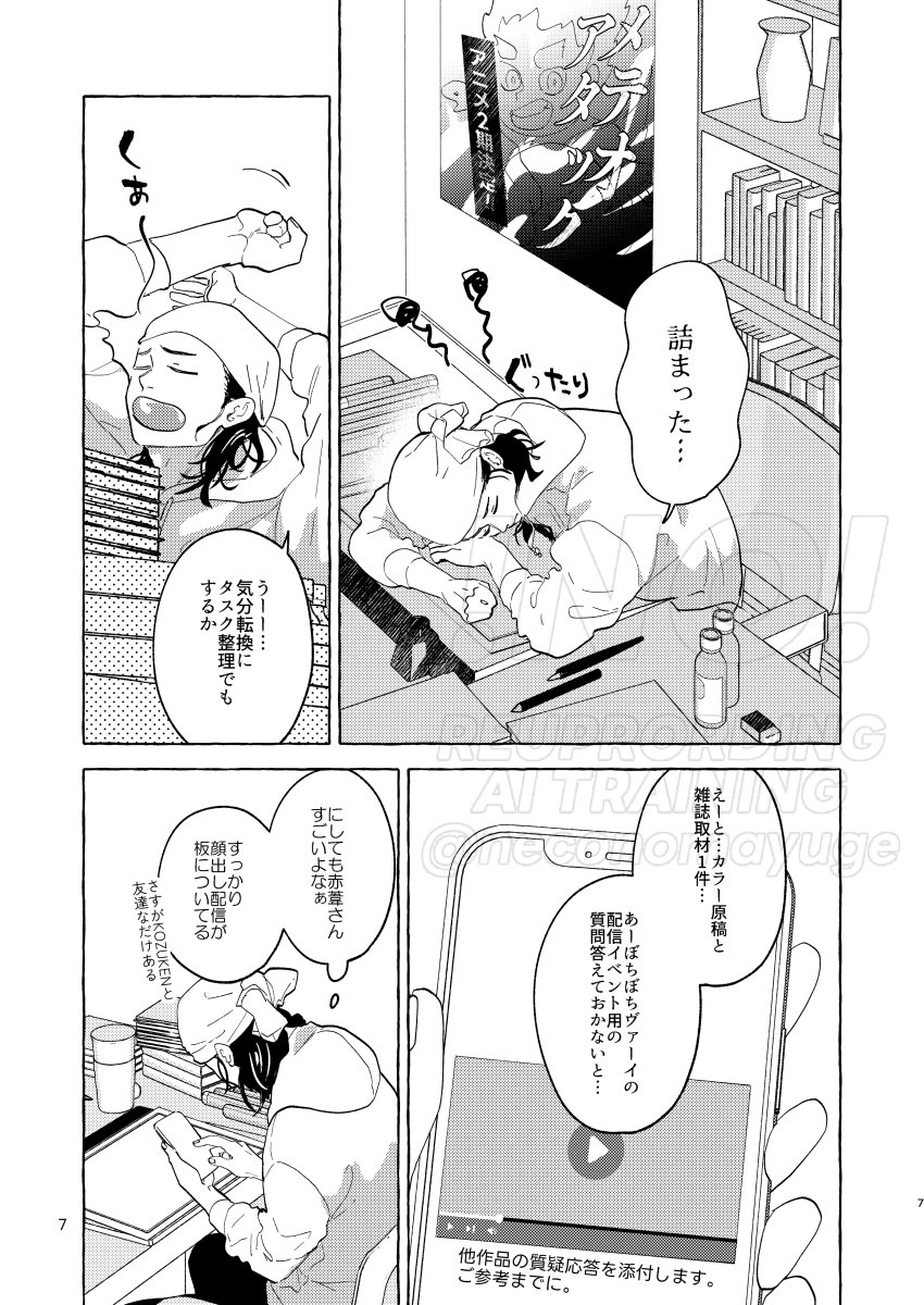 neconomayuge's tweet photo. 業の深い腐女子の描いた兎赤同人誌を読んでしまった付き合ってない兎赤の話
(1/15) https://t.co/3MsOxqvxWl