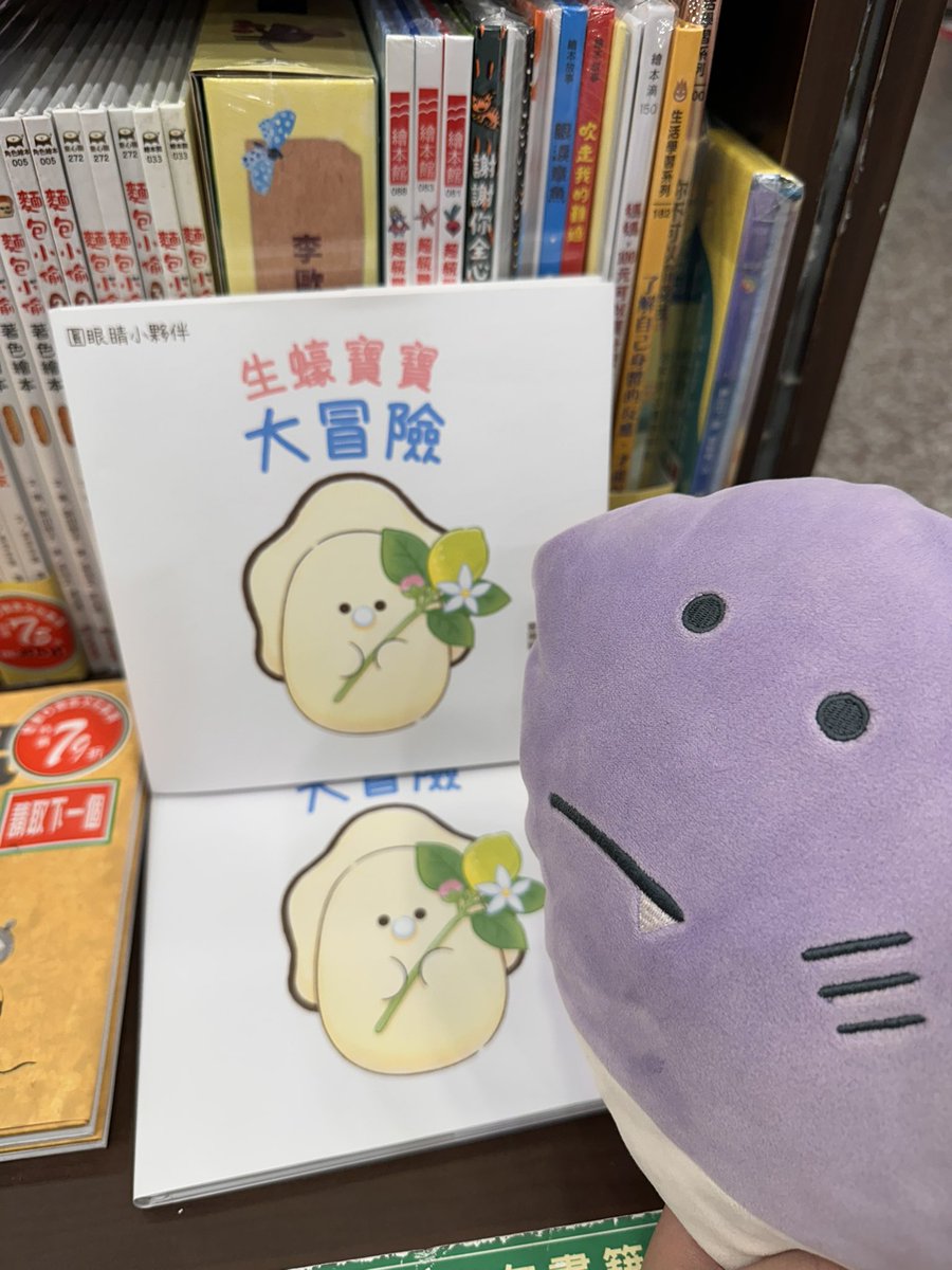 luyizhen11's tweet photo. 發現繪本( ･`ω･´) https://t.co/6BOSbzKRPL