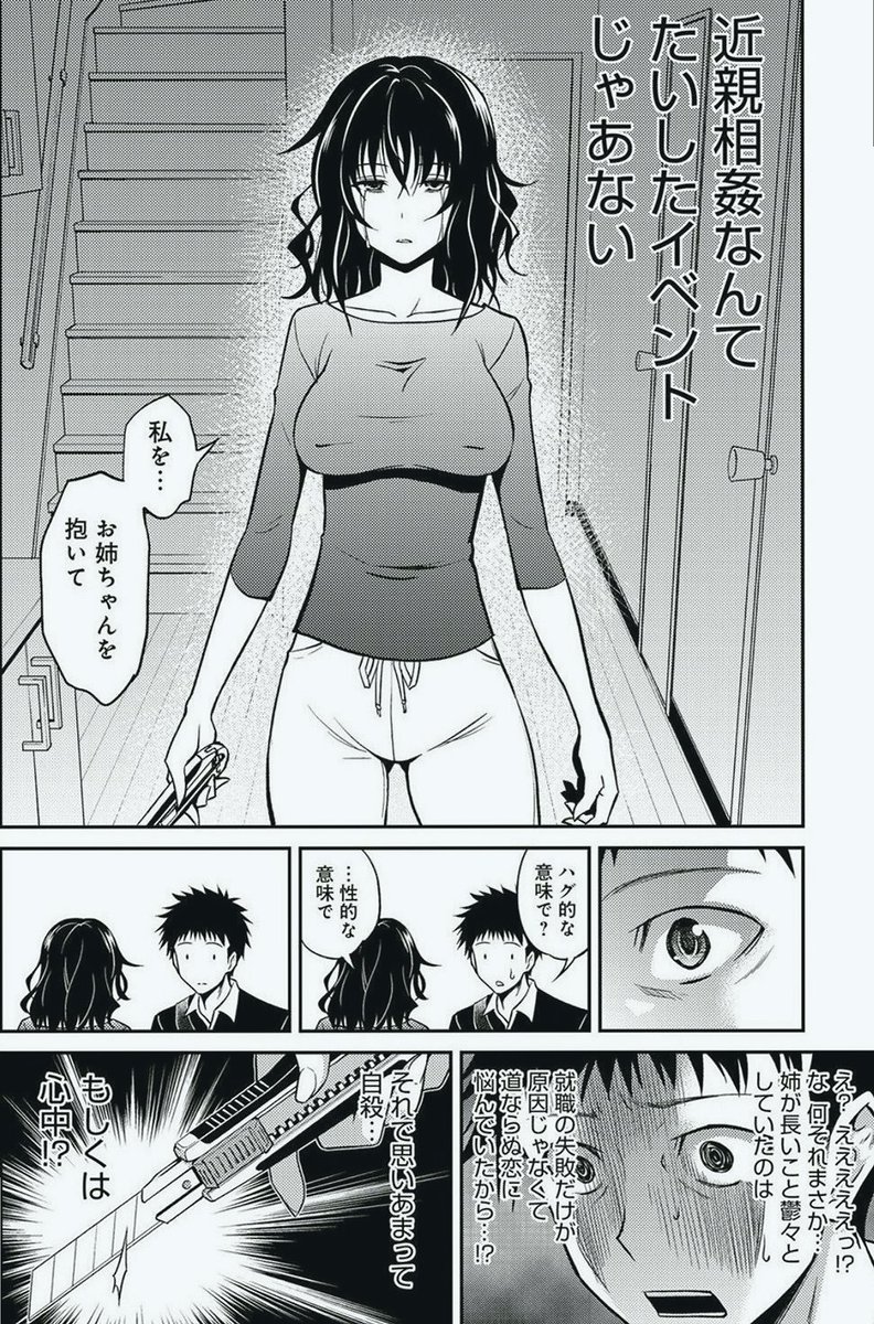 blkna22482226's tweet photo. 拗らせ姉ちゃんと過ごす日常…

1/6 SFW https://t.co/j5ldOM6GnI