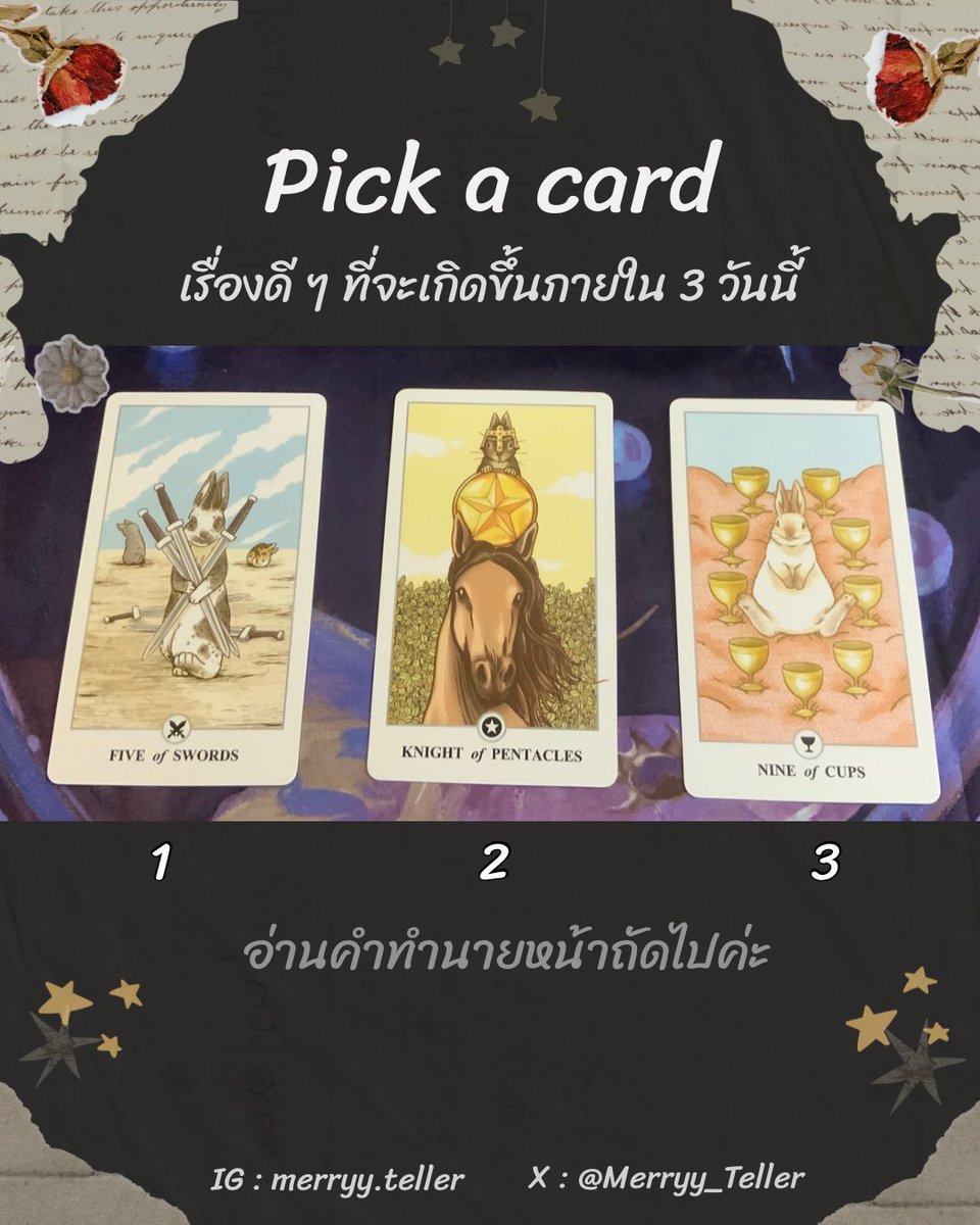 Merryy_Teller's tweet photo. ขอให้ทุกคนสนุกกับ Pick a card นะคะ 😊
หน้าไพ่ที่นำมาให้เลือกไม่มีผลกับคำทำนายนะคะ 🙌 ขอบคุณที่เข้ามาดูค่า 🙏

💬 หากสนใจดูดวงส่วนตัวหรือมีเรื่องอยากสอบถามสามารถ dm มาได้เลยนะคะ ❤️

#pickacard #ดูดวง #ดูดวงออนไลน์ #ไพ่ทาโรต์ #lunalapintarot https://t.co/QtNyVF5FrR