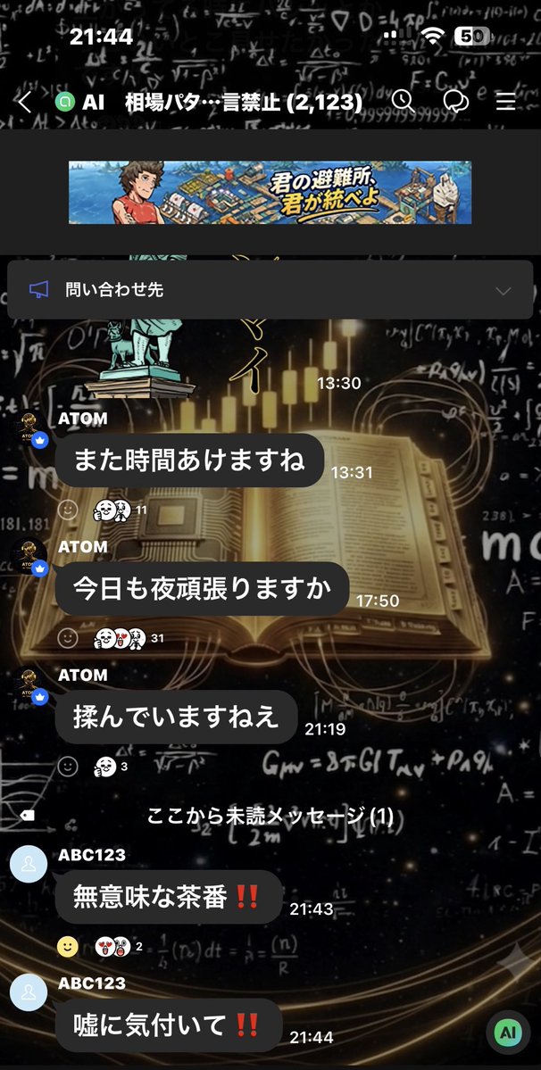 lucky015r's tweet photo. Atomコピトレのオプちゃで
たった今、このようなメッセージが載りましたが
30秒くらいで消されてました
この方の努力で一人でも気づきますように！！ https://t.co/xFLDgieJIH