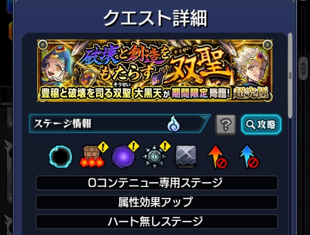 xS1AL_STAFF's tweet photo. リゼロコラボ超究極「ボルカニカ」
超究極「大黒天」ギミックです🥳

#モンスト https://t.co/ZvoEYcwRCk
