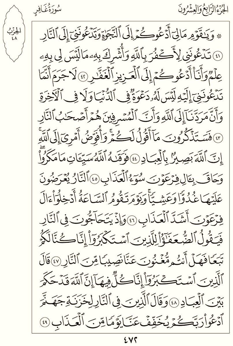 almoshaf_algame's tweet photo. الورد اليومي لن يأخذ منك أكثر من دقيقة واحدة https://t.co/TzuU1At0U4