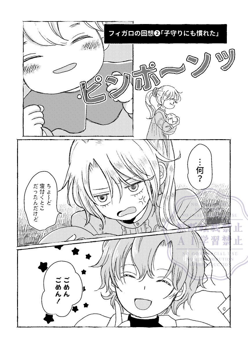chacco_bonnet's tweet photo. チレッタ中心アンソロジー参加させていただきました！ サンプルの公開OKとのことなので、少しだけですが追加のサンプル掲載させていただきます。
フィに惚気話をするチレさまと、子育て中のチレさまの二本です。10/11賢マナにて頒布となります。皆さまの作品も楽しみです😊 https://t.co/huKu7icFSI