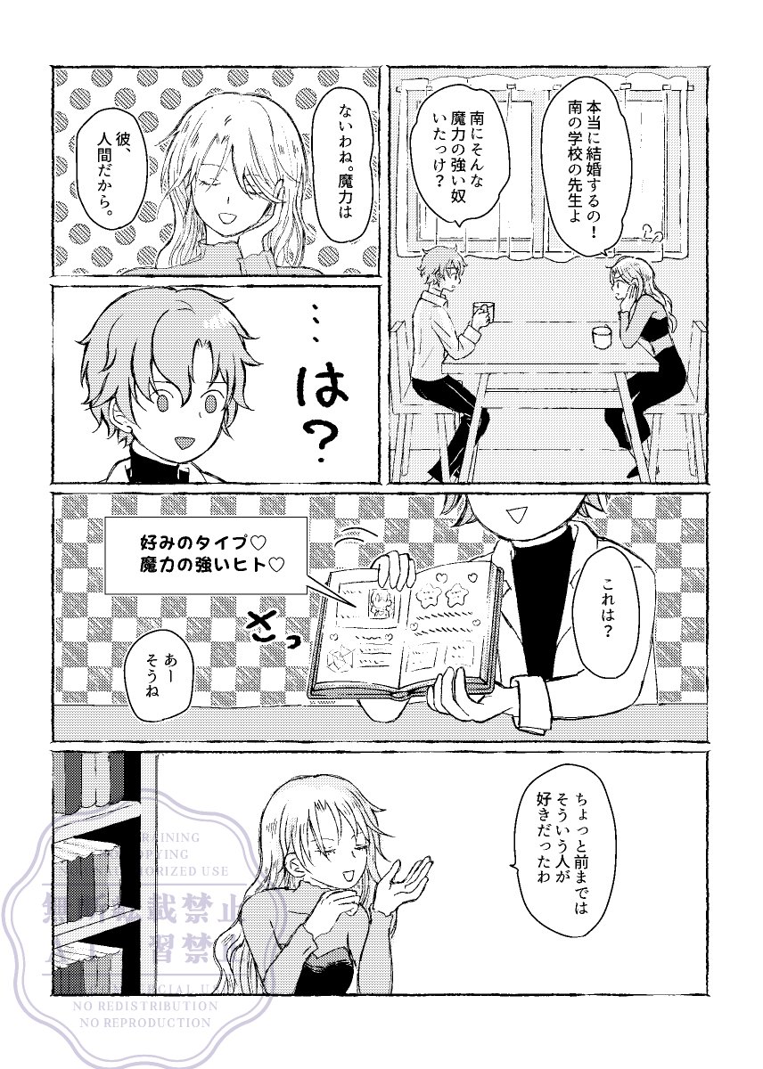 chacco_bonnet's tweet photo. チレッタ中心アンソロジー参加させていただきました！ サンプルの公開OKとのことなので、少しだけですが追加のサンプル掲載させていただきます。
フィに惚気話をするチレさまと、子育て中のチレさまの二本です。10/11賢マナにて頒布となります。皆さまの作品も楽しみです😊 https://t.co/huKu7icFSI
