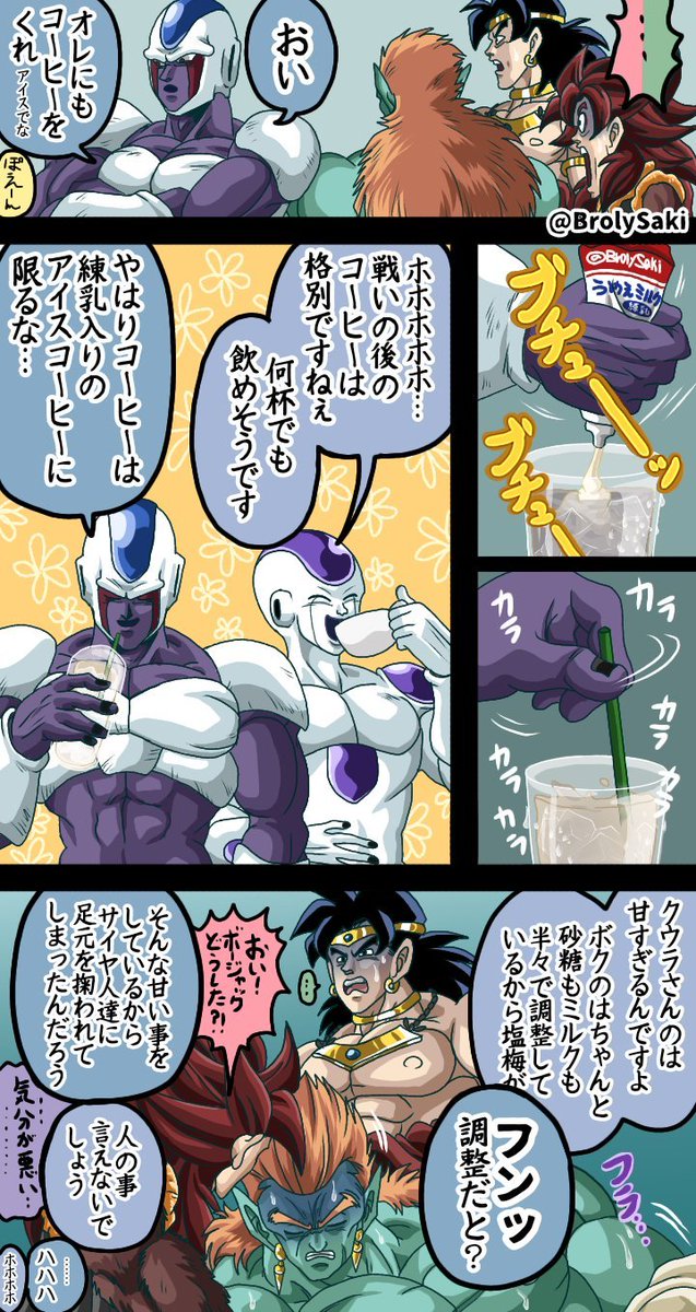 BrolySaki's tweet photo. ☕コーヒーの日漫画☕
｢特別な一杯｣
※劇中の日付は10月1日です https://t.co/Zoj8lfnCNo