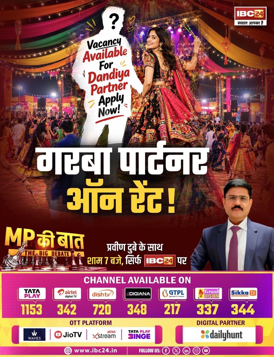 IBC24News's tweet photo. गरबा पार्टनर ऑन रेंट ! MP की बात THE BIG DEBATE 

देखिए प्रवीण दुबे के साथ आज शाम 7:00 बजे, सिर्फ IBC24 पर  

#MPNews | #MadhyaPradesh |  MP News | MadhyaPradesh | #MPKIBAAT | @INCMP | @BJP4MP | 
@pravindubey121 | Rent A Garba Partner | #Garba | #Navaratri | Navaratri