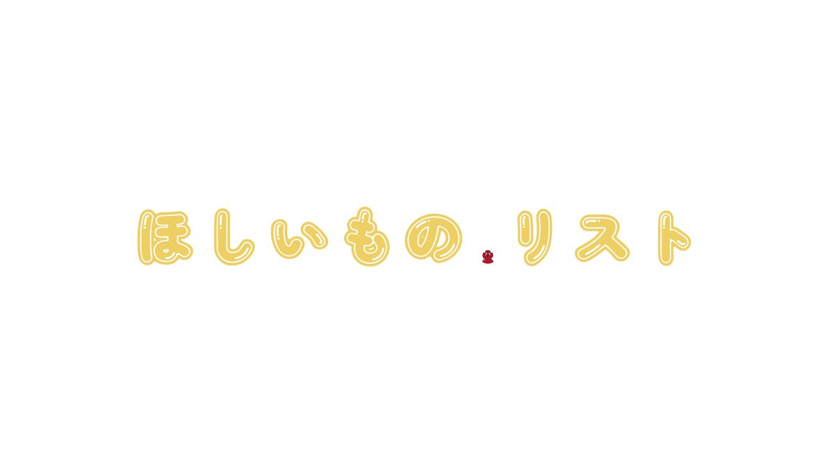 shika_goods's tweet photo. 秋になり、公式でクラファンも始まったので、非公式は、ほしいものリストを公開しました。

ぜひご覧ください。  

🔗https://t.co/APTqtF2ewJ 

#鹿島アントラーズ https://t.co/Jimq96J5Lk