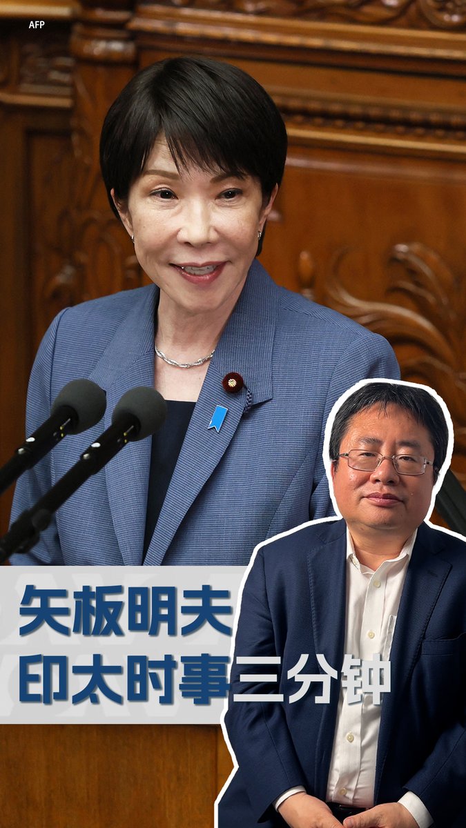 中国外交部发言人直呼日本首相高市早苗姓名引发外交抗议与关注