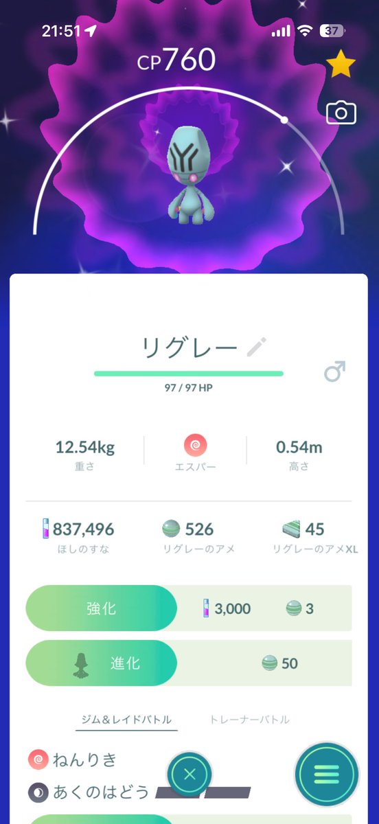 taito6532's tweet photo. 今日のスポライのりグレーは色違い一体だけでした😿
あんまりいい個体も出なくて悔しい🥲

#ポケモンGO #PokemonGO https://t.co/5mnijvZ9qv