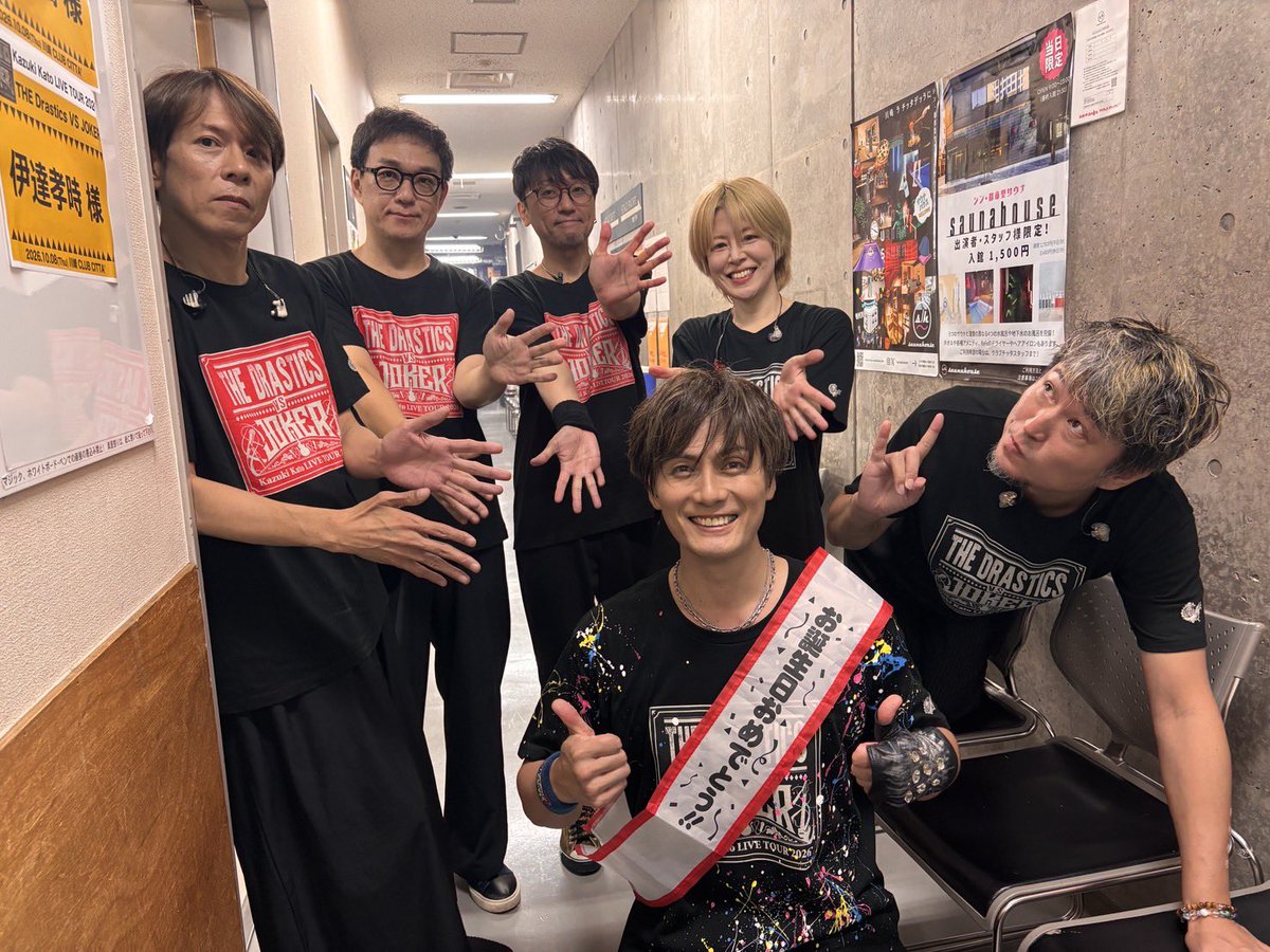 kazuki_kato1007's tweet photo. Kazuki Kato LIVE TOUR 2026 ～THE Drastics VS JOKER～川崎！来てくれたみんなありがとう！熱気が徐々に上がっていってもう汗だくもいいとこだったよ！最高に熱い夜でした🔥いやー楽かった🎤次は大阪！！待ってろよ！！
#加藤和樹20th #JOKER https://t.co/frNrYQxOh4