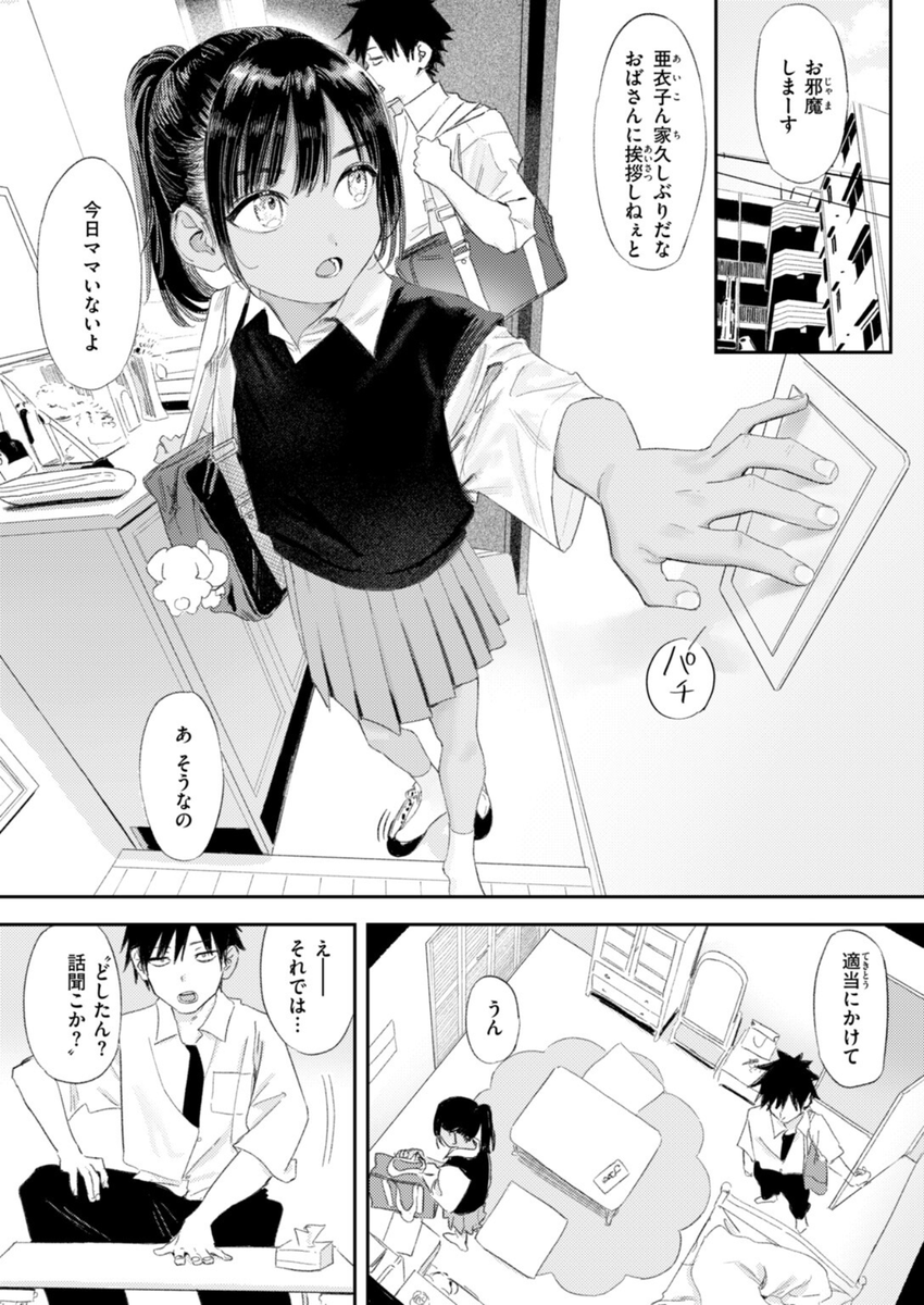 AlexRocha258's tweet photo. ボーイッシュの幼馴染を意識した瞬間 1/4 https://t.co/xxVsC8p7A7