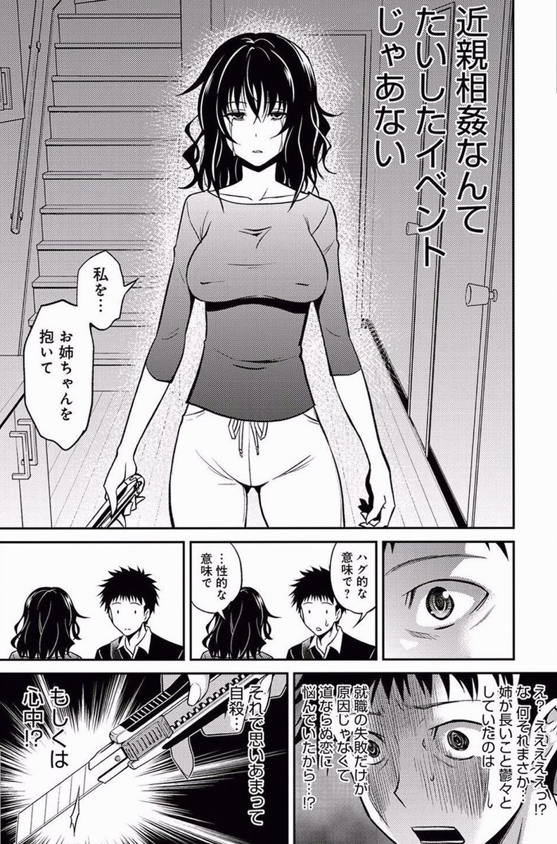 98337171's tweet photo. 拗らせ姉ちゃんと過ごす、ある日の普通の暮らし…

1/6 SFW https://t.co/ddJ7PskwsO