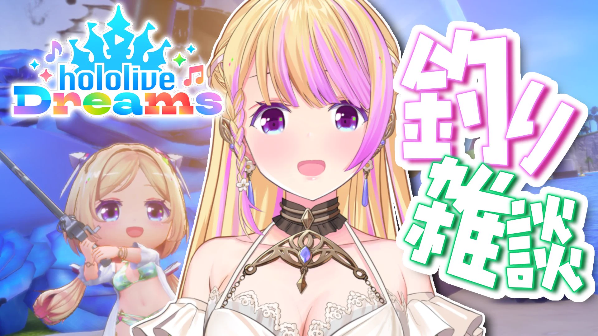 アキ・ローゼンタール🍎新曲『モノポリー』リリース！Aki Rosenthal