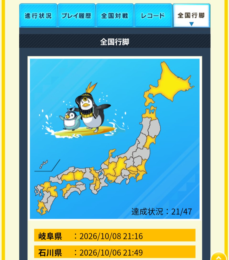 delroth's tweet photo. Two more for the CHUNITHM prefecture map! Ishikawa two days ago and Gifu today. I'd been to both already but only for day trips when I didn't have time to locate an arcade. Today in Gifu there's one single arcade in a 50km radius! https://t.co/wXHkkP5x8r