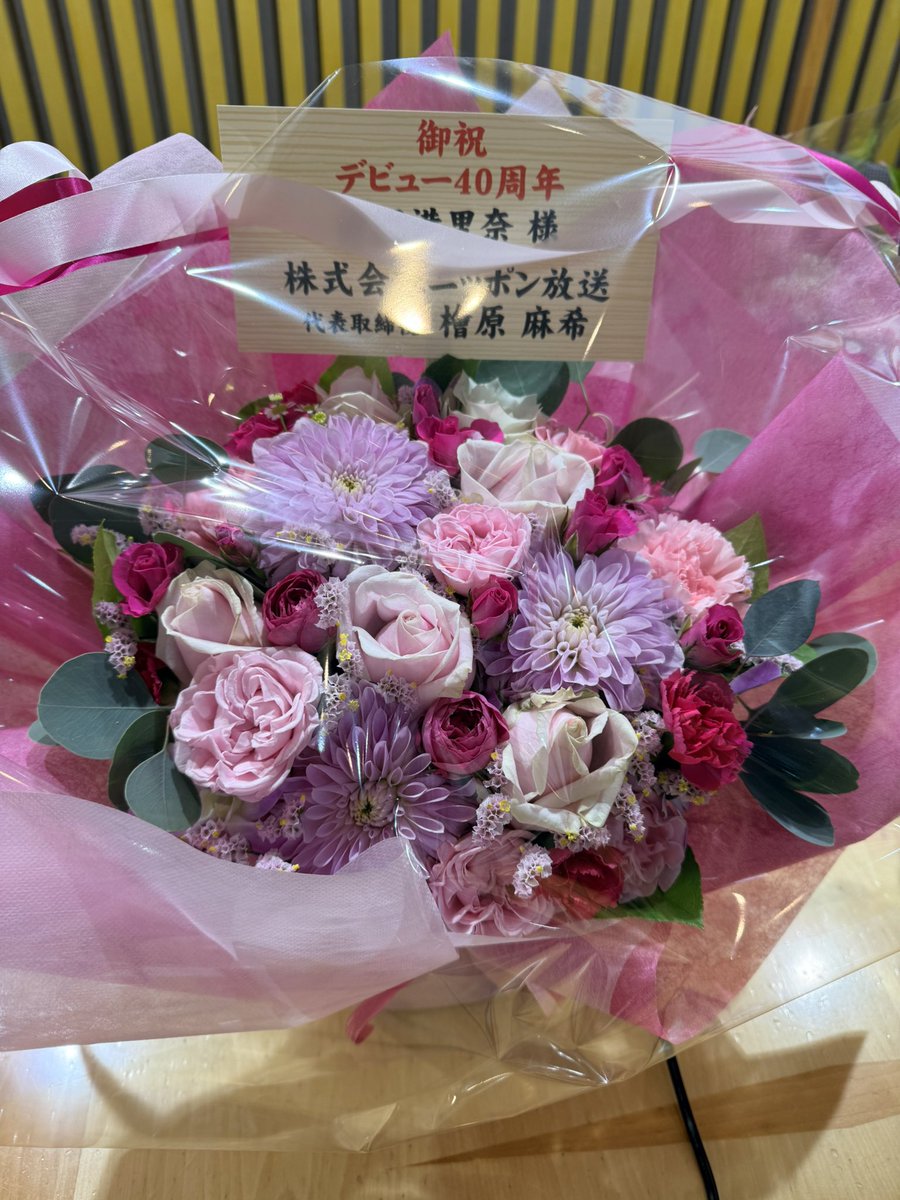 marina_w1970's tweet photo. なんかもうすでに泣きそうな40周年！

これから生放送です。
みんな集合でよろしくお願いします✨

 #ミュージック10 https://t.co/L62ryjzANS