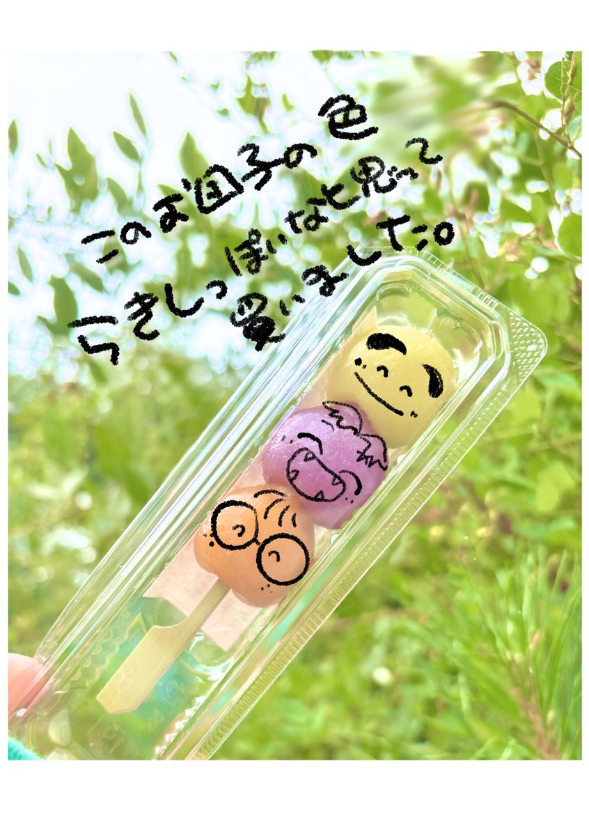 osatou15g's tweet photo. ｼｬﾄﾚ~ｾﾞ😽🍡 https://t.co/wy3bVB2kLQ